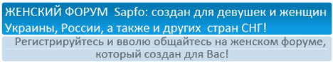 Форум Сапфо