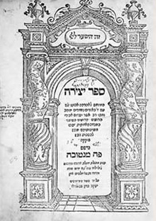 Сефер Йецира