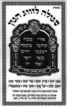 Амулет, помогающий найти подходящую пару